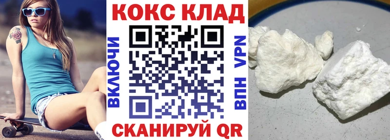 Кокаин 98%  Купить где  Мезень 