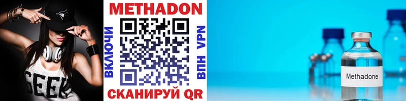 МЕТАДОН мёд  Купить закладки  Мезень 