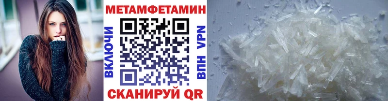 Метамфетамин кристалл  Купить где  Мезень 